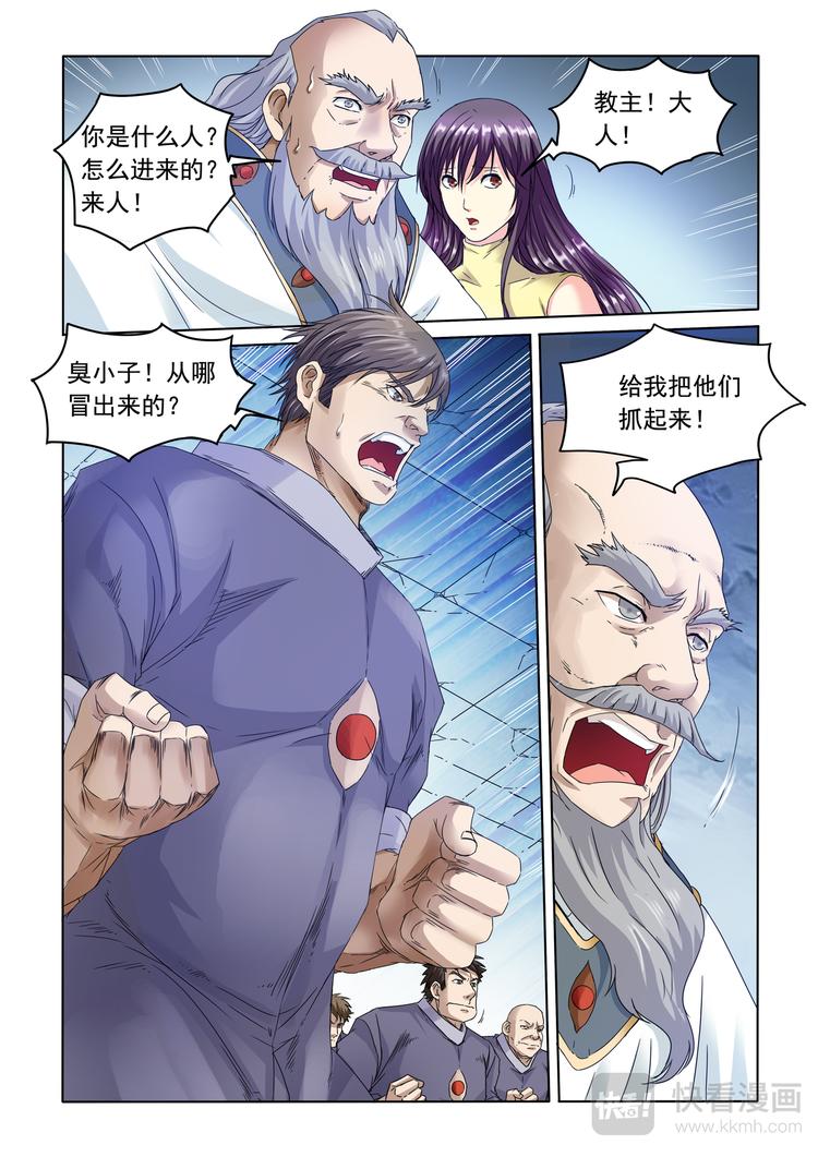 第2话 打斗-第3话
