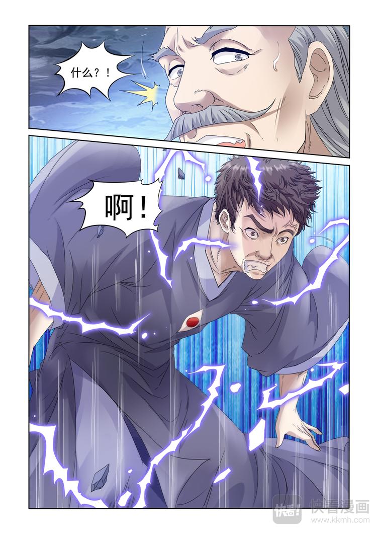 第2话 打斗-第3话