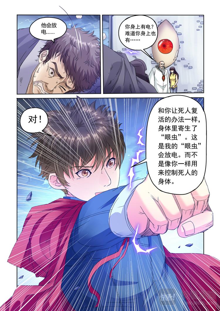 第2话 打斗-第3话