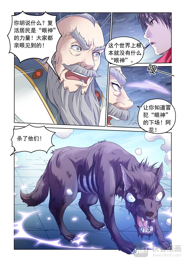 第2话 打斗-第3话
