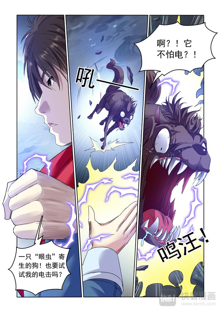 第2话 打斗-第3话