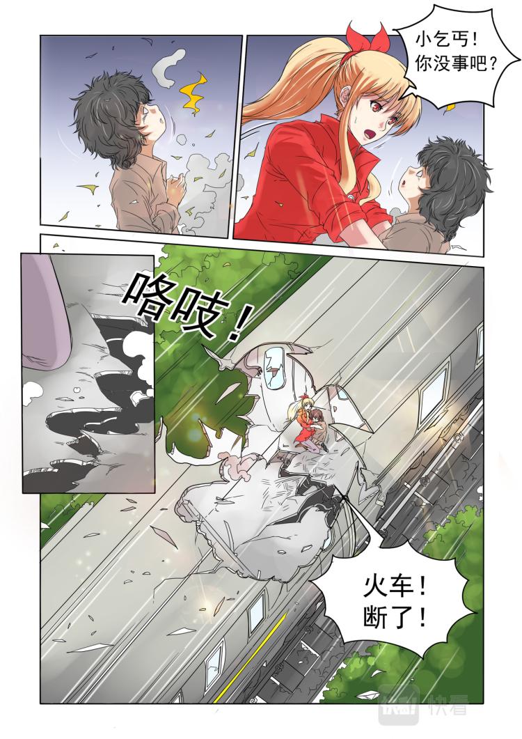 第12回 火车出事-第13话