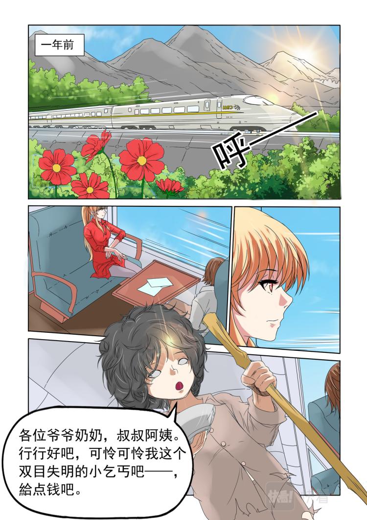 第12回 火车出事-第13话
