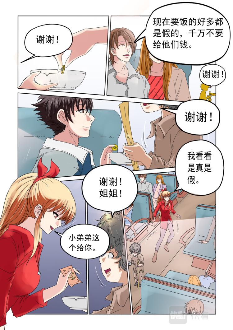 第12回 火车出事-第13话