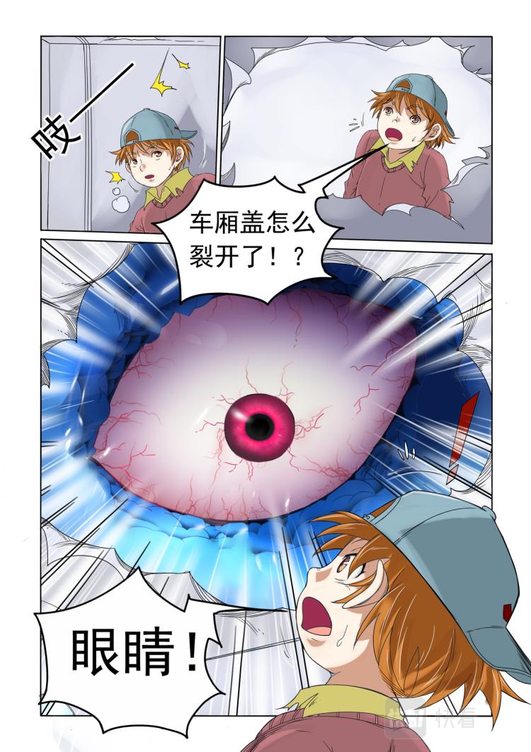 第12回 火车出事-第13话
