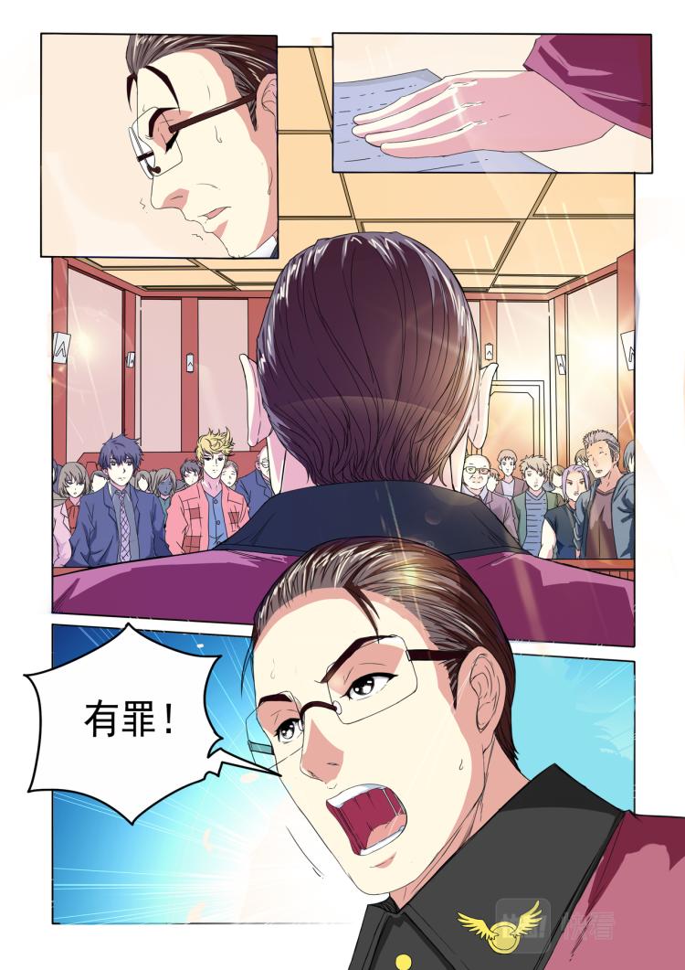 第14回 有罪-第15话