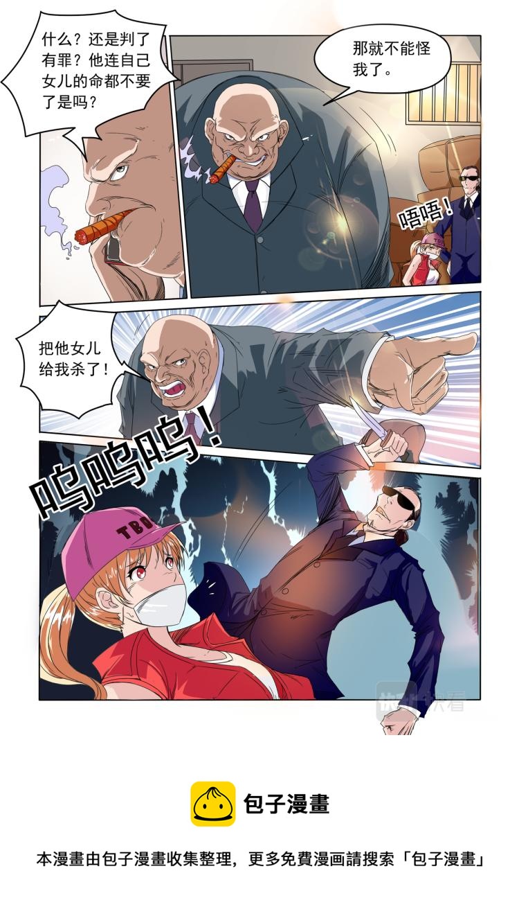 第14回 有罪-第15话