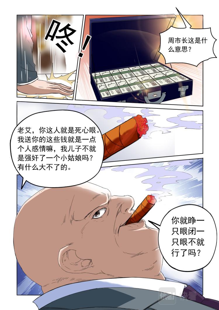 第14回 有罪-第15话