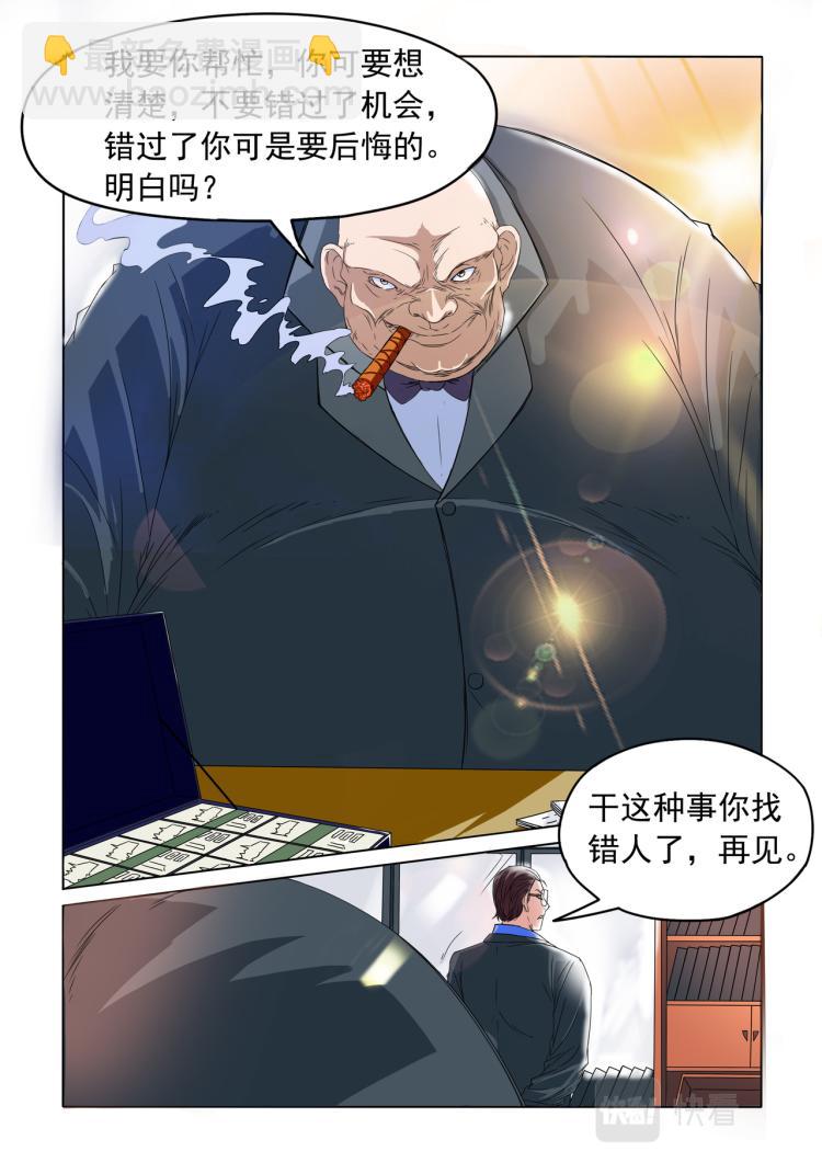 第14回 有罪-第15话