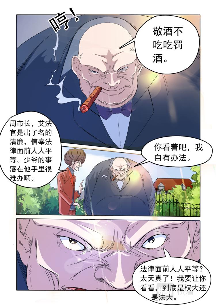 第14回 有罪-第15话