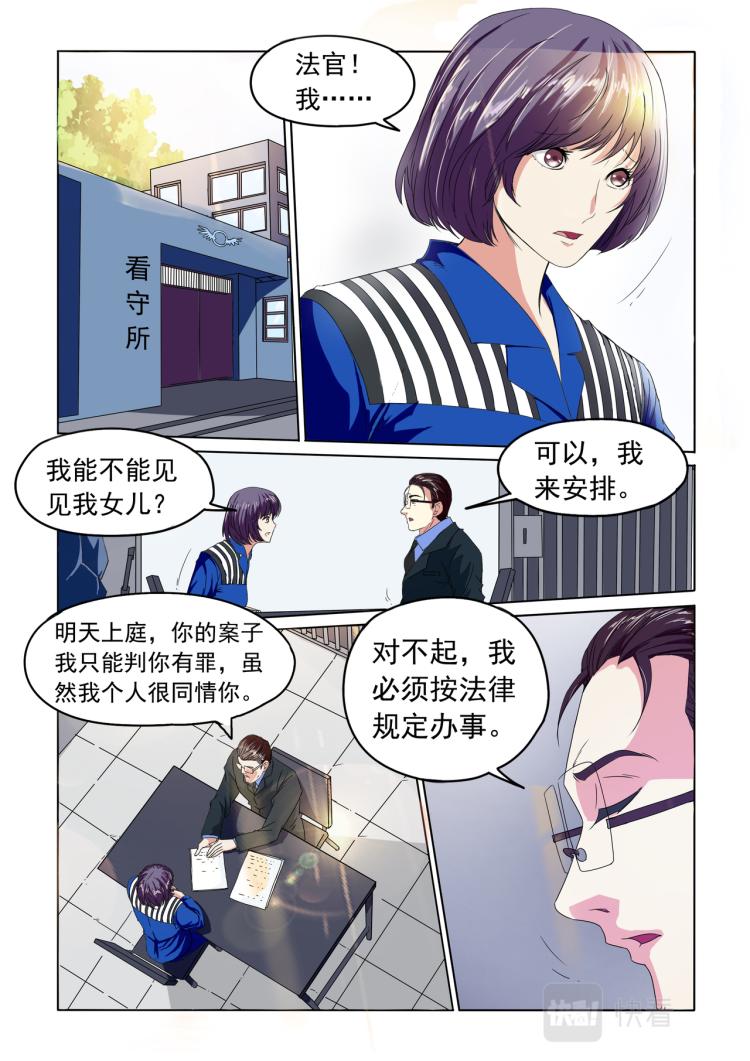 第14回 有罪-第15话