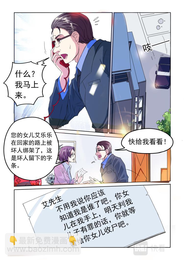 第14回 有罪-第15话