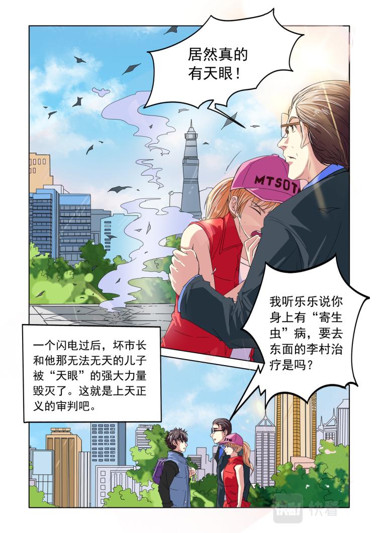 第16回 再劈两个-第17话