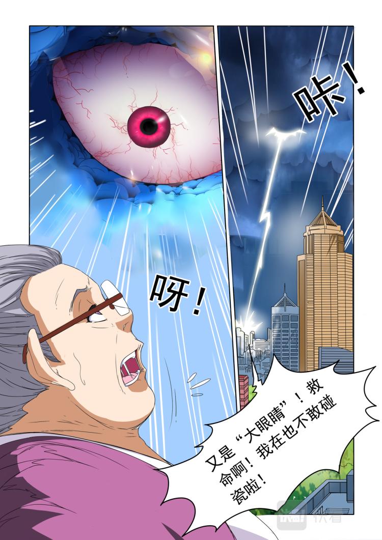 第16回 再劈两个-第17话