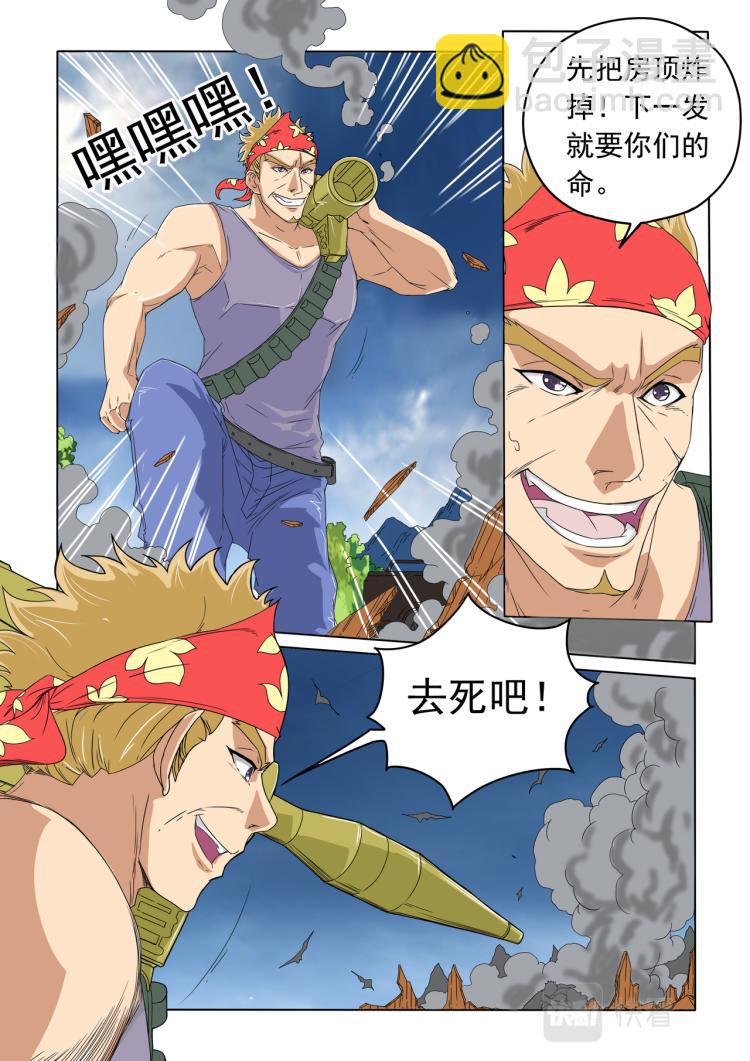 第18回 大眼再现-第19话