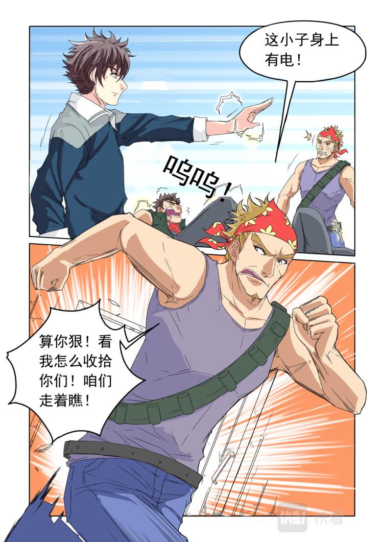 第18回 大眼再现-第19话