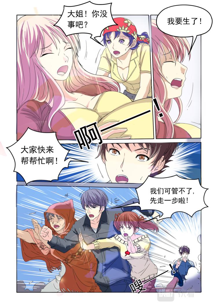 第18回 大眼再现-第19话