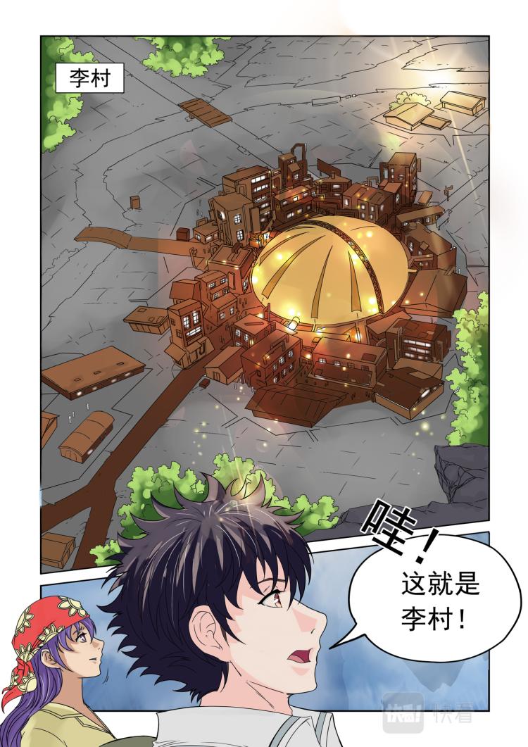 第20回 药品拍卖-第21话