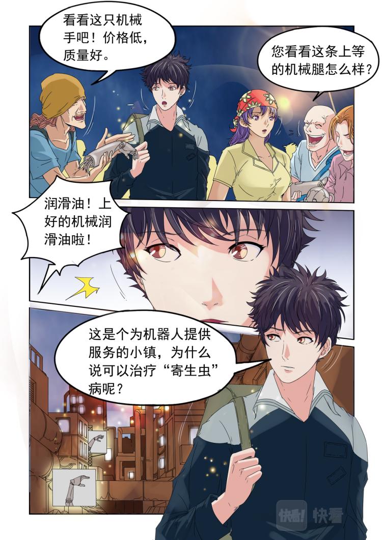 第20回 药品拍卖-第21话