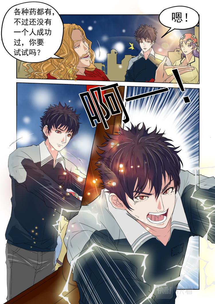 第22回 动起来-第23话