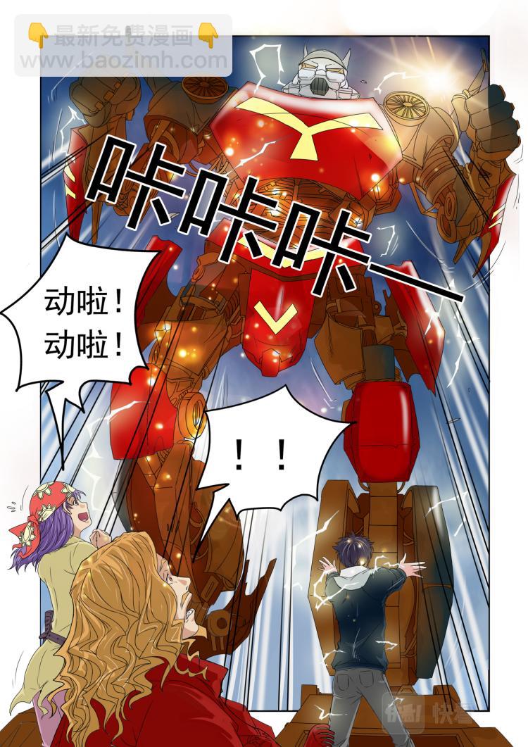 第22回 动起来-第23话