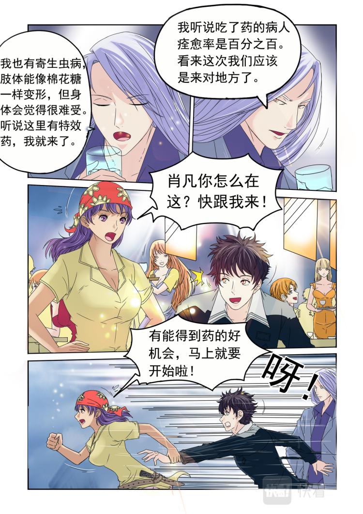 第22回 动起来-第23话
