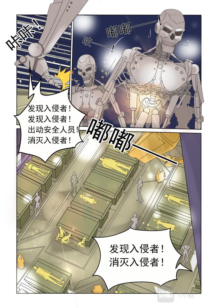 第24回 机器人杨教授-第25话