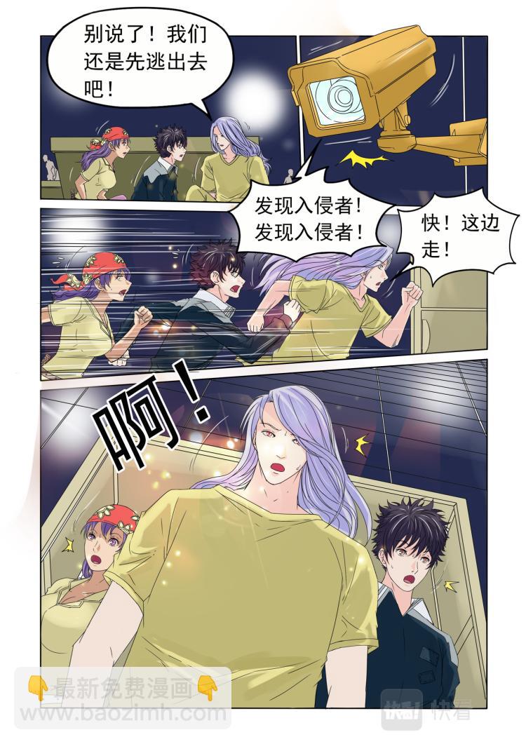 第24回 机器人杨教授-第25话