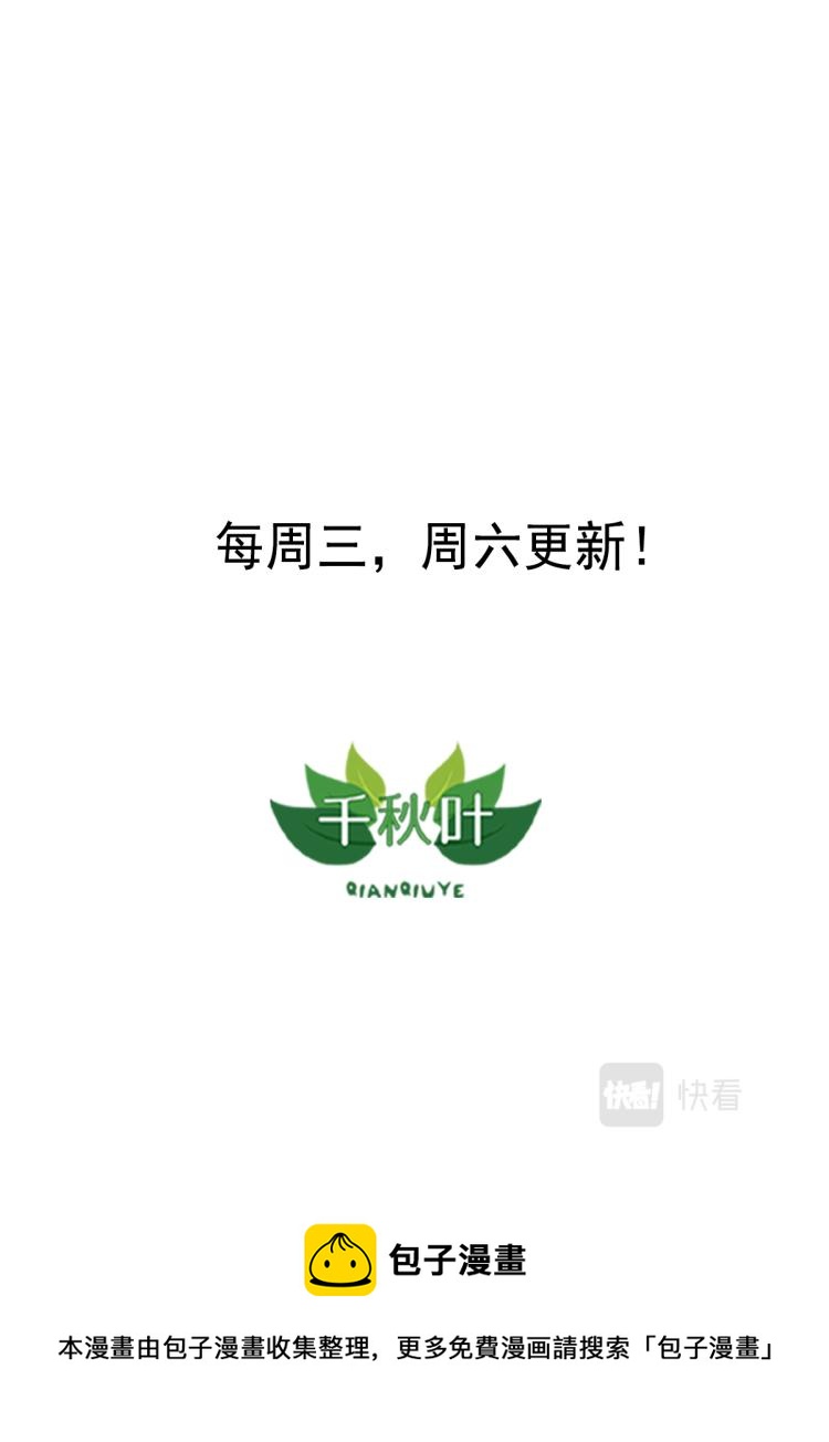 第26回 两个奇怪家伙-第27话