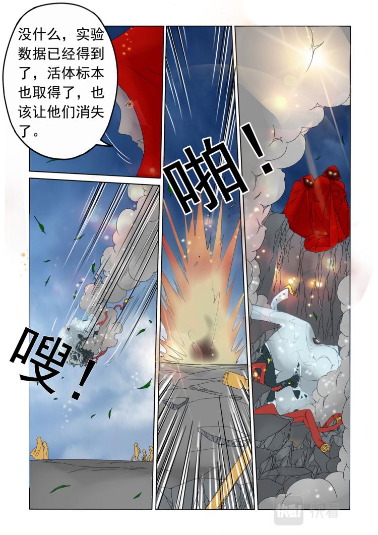 第26回 两个奇怪家伙-第27话