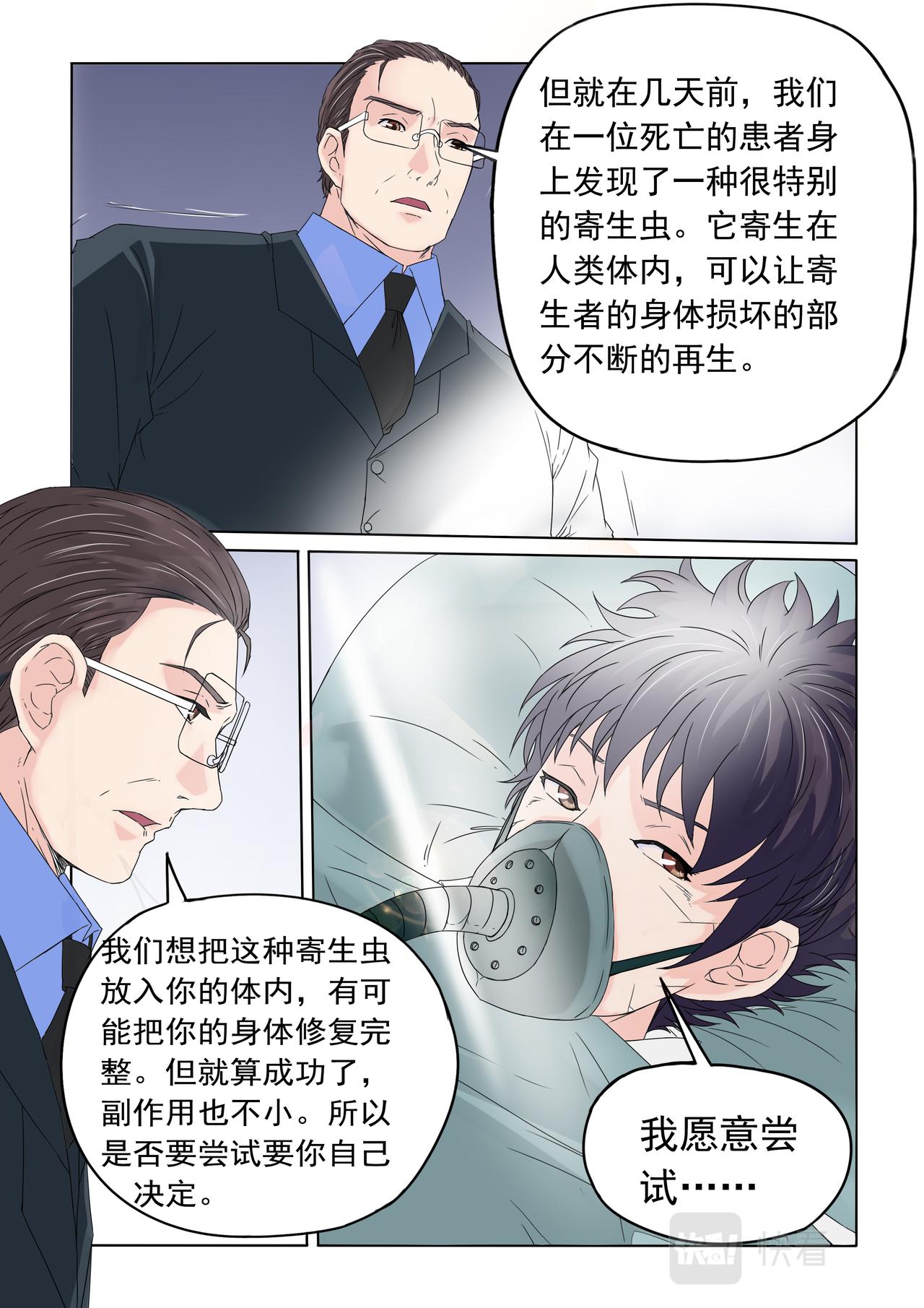 第28回 新的机会-第29话