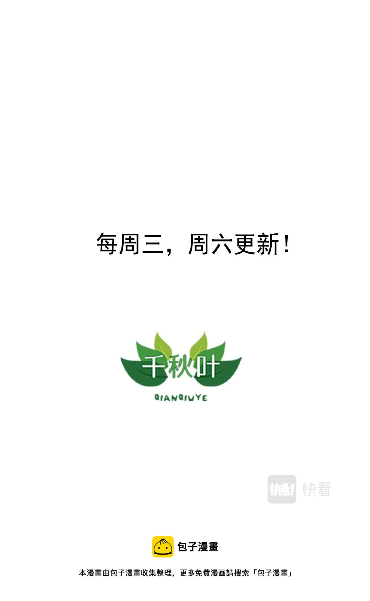 第28回 新的机会-第29话