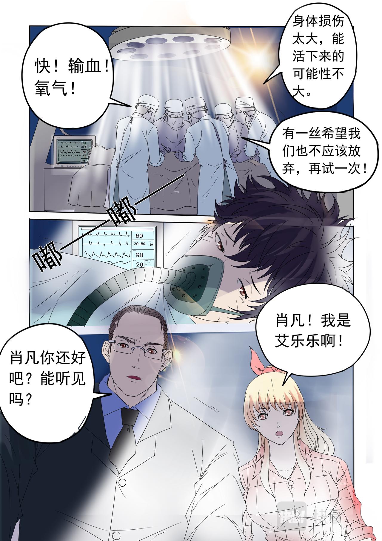 第28回 新的机会-第29话