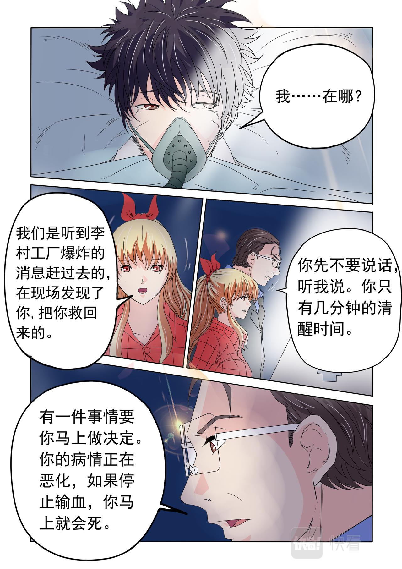 第28回 新的机会-第29话