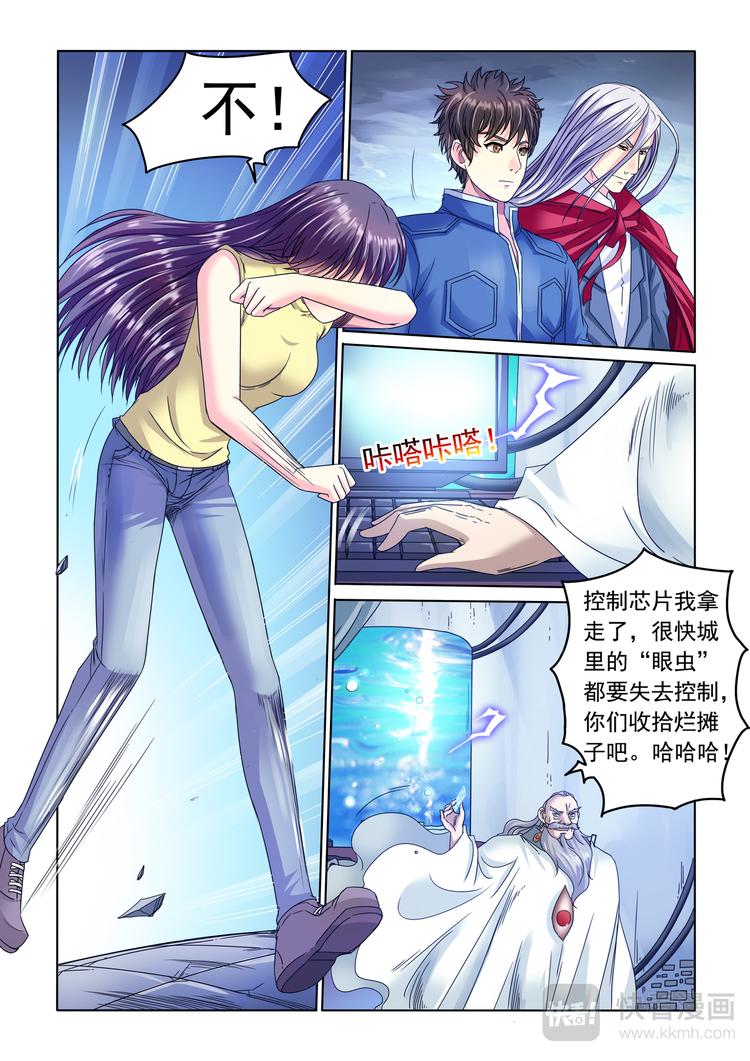 第4话 真相-第5话