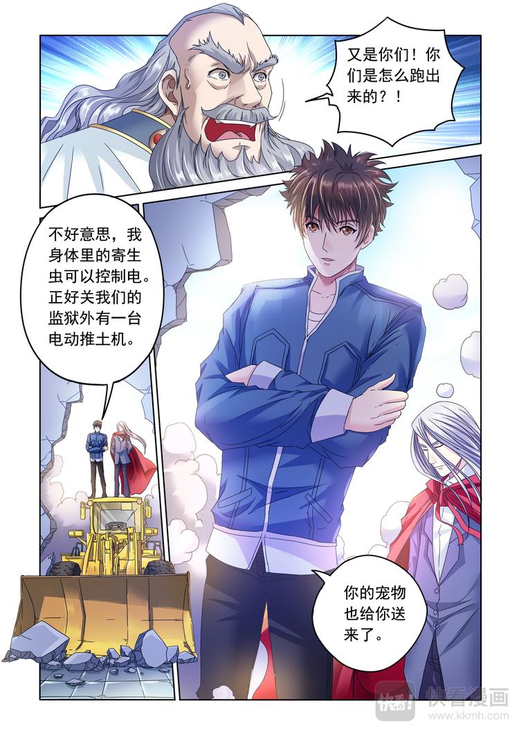 第4话 真相-第5话
