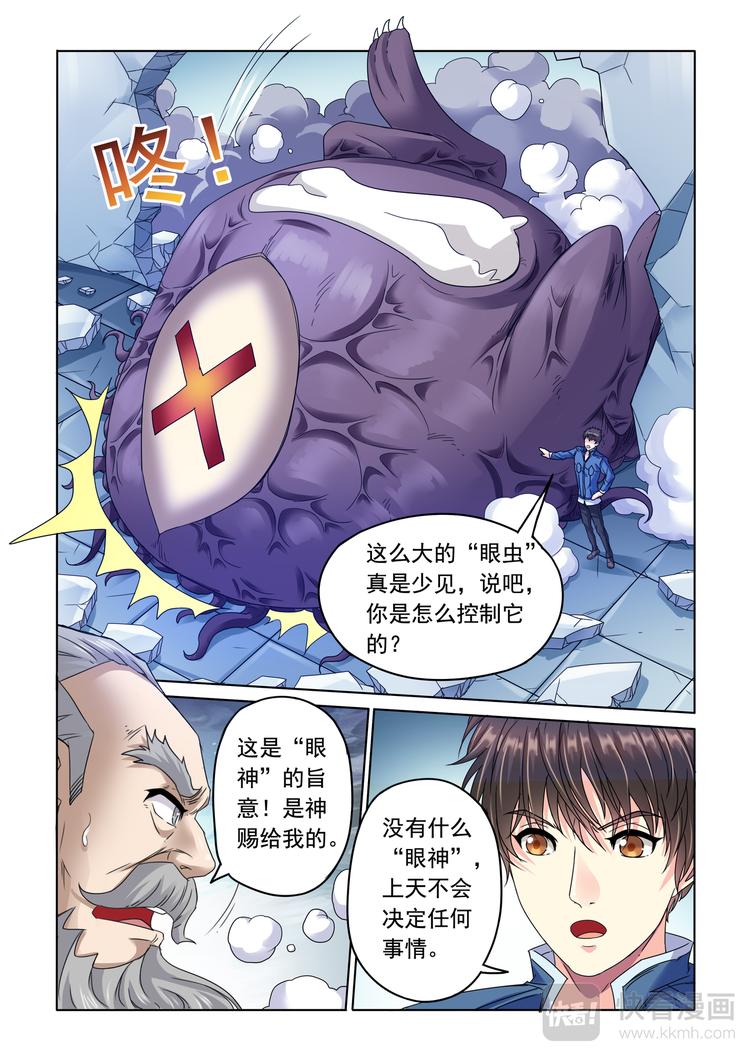 第4话 真相-第5话