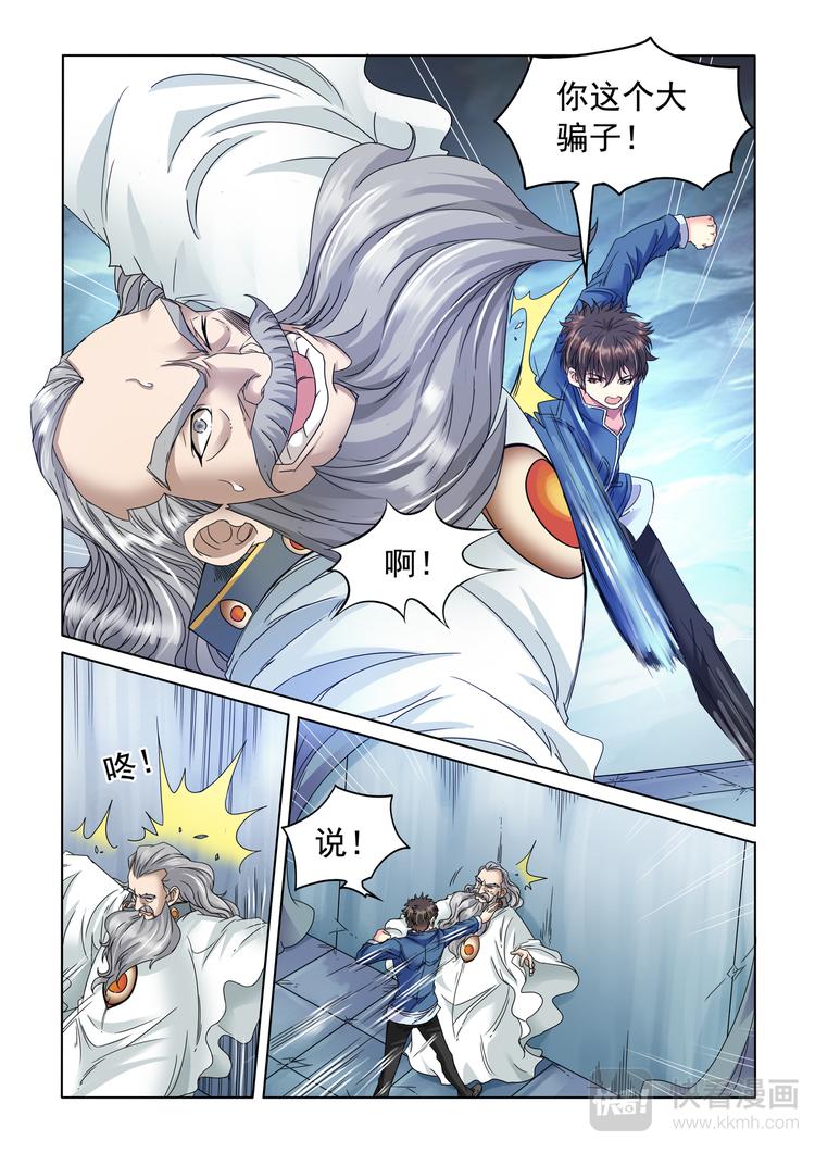 第4话 真相-第5话