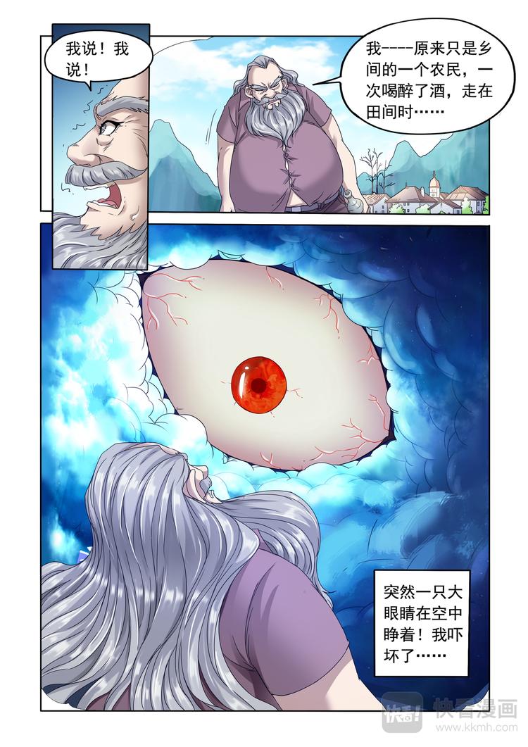 第4话 真相-第5话