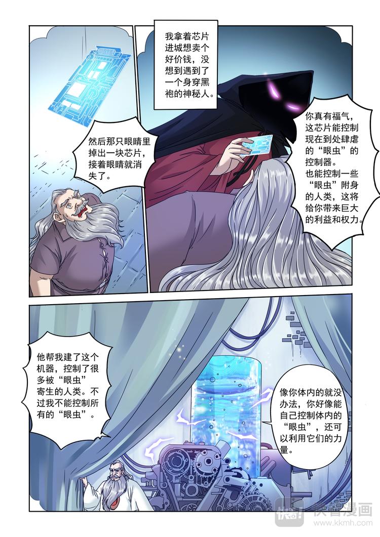 第4话 真相-第5话