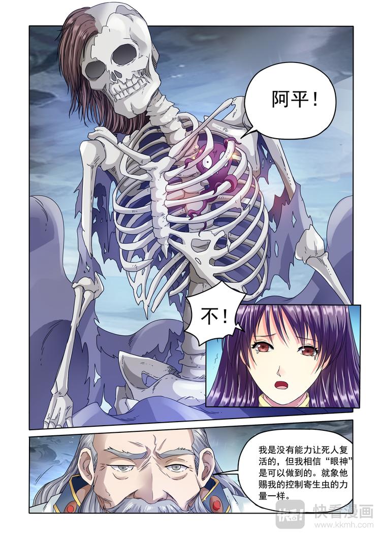 第4话 真相-第5话