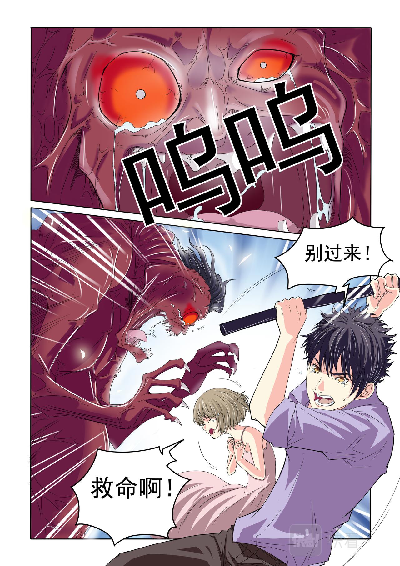 第30回 变成了怪物-第31话