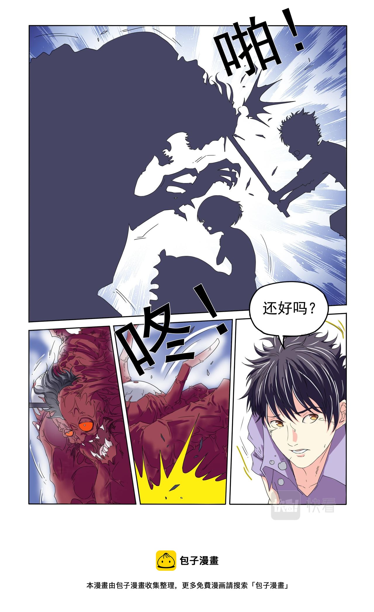 第30回 变成了怪物-第31话