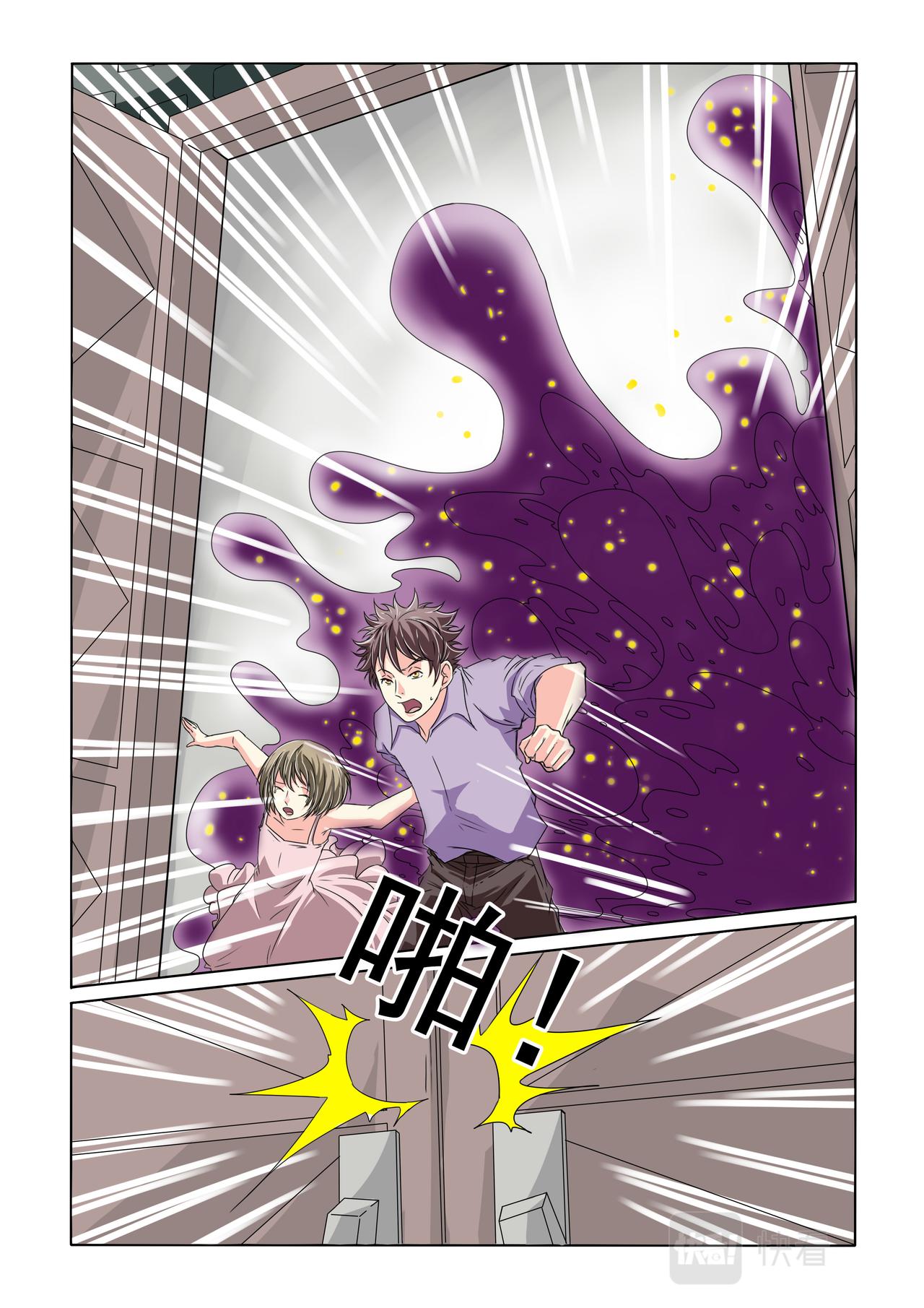 第30回 变成了怪物-第31话
