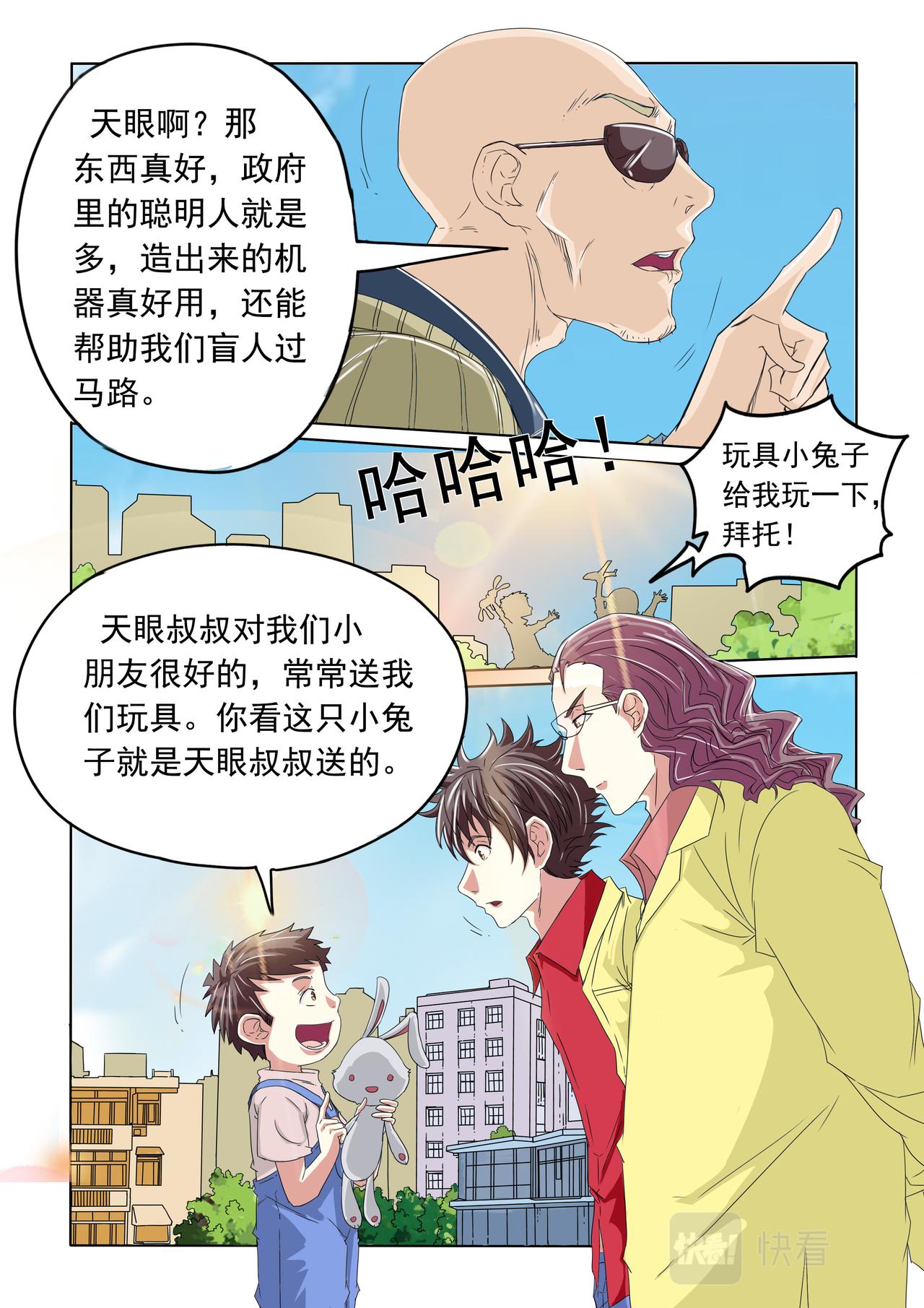 第32回 大家所看到的（1）-第33话