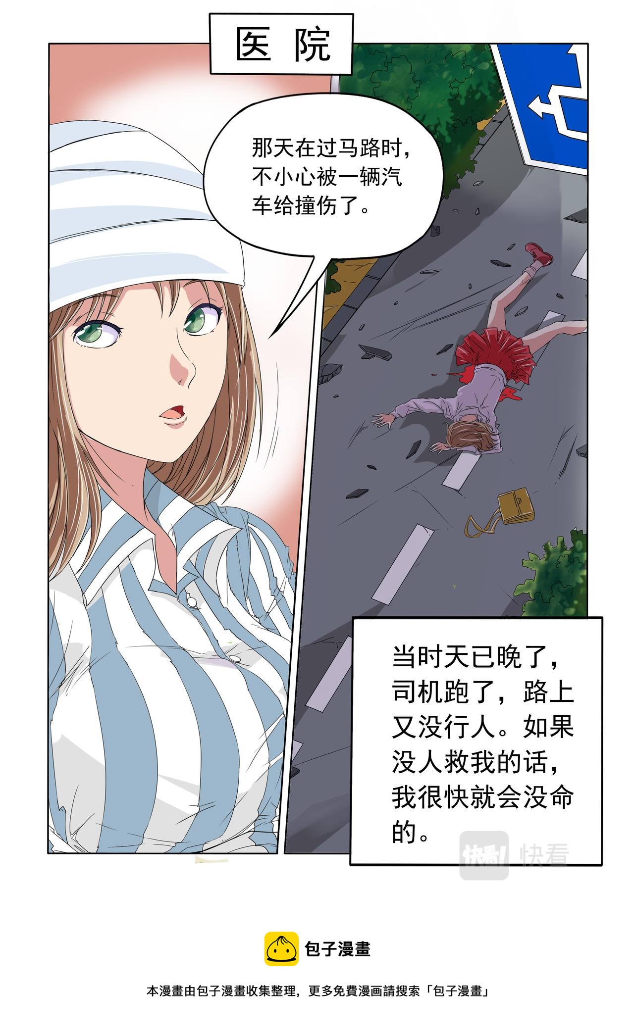第32回 大家所看到的（1）-第33话