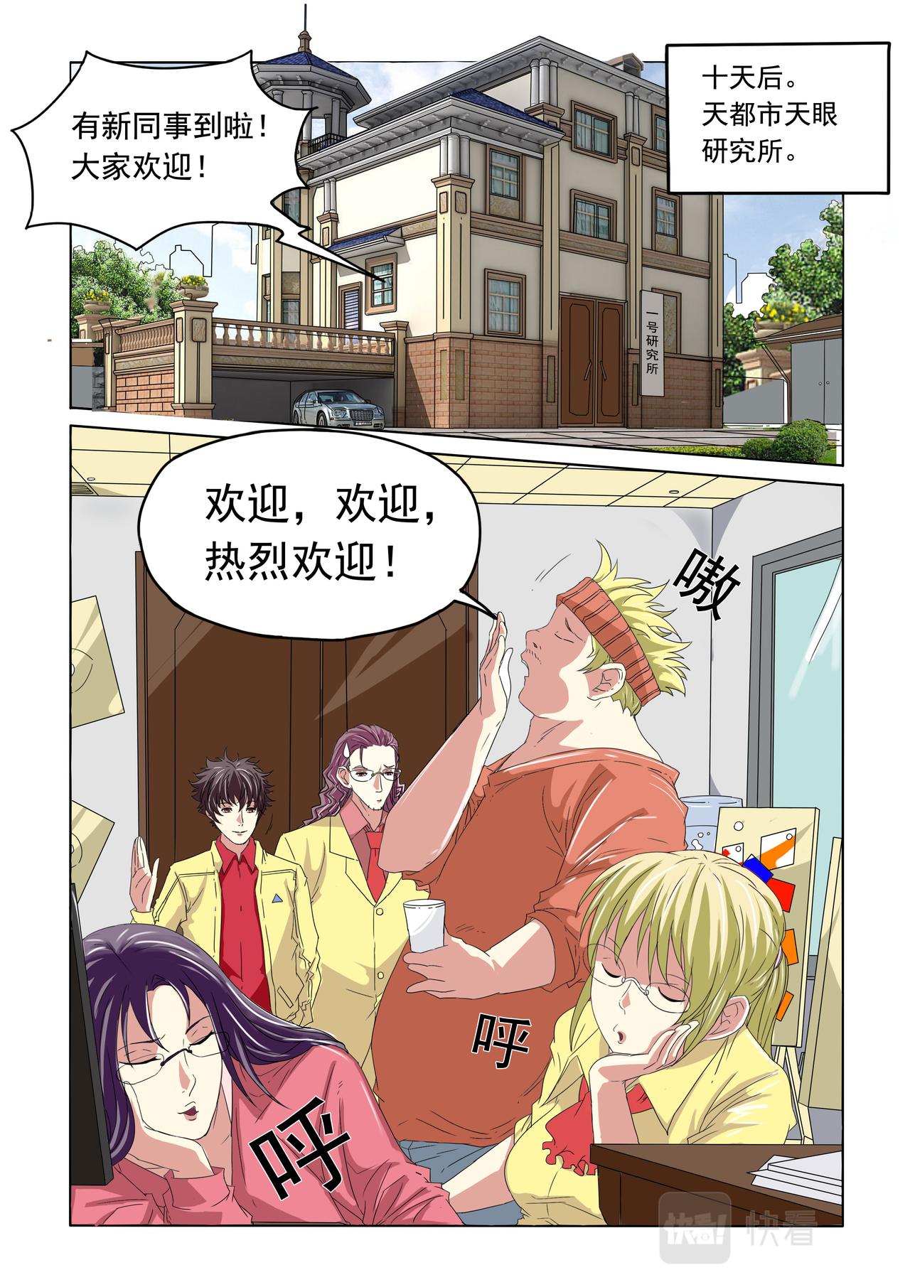 第32回 大家所看到的（1）-第33话