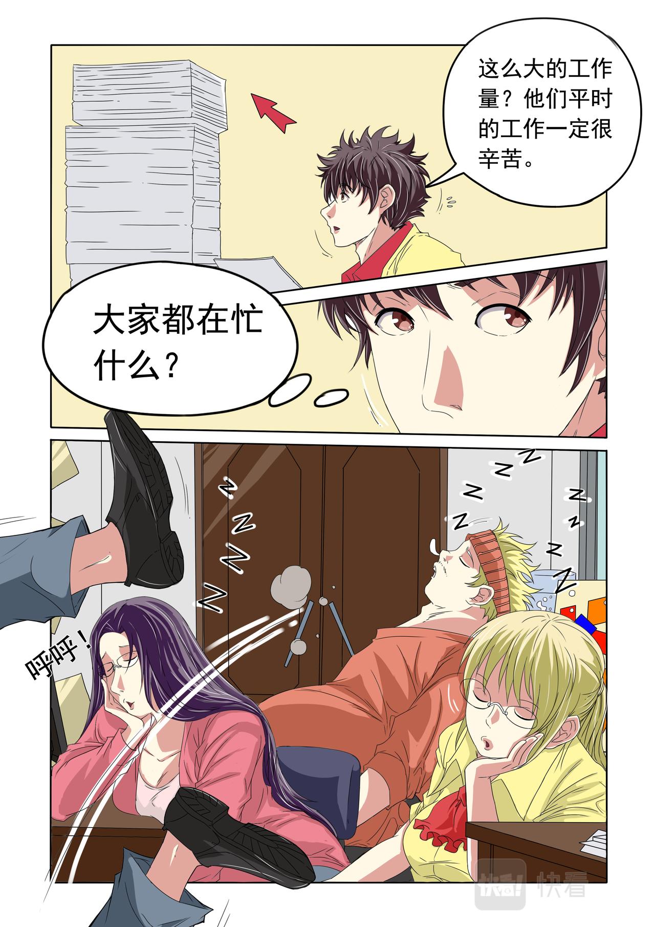 第32回 大家所看到的（1）-第33话
