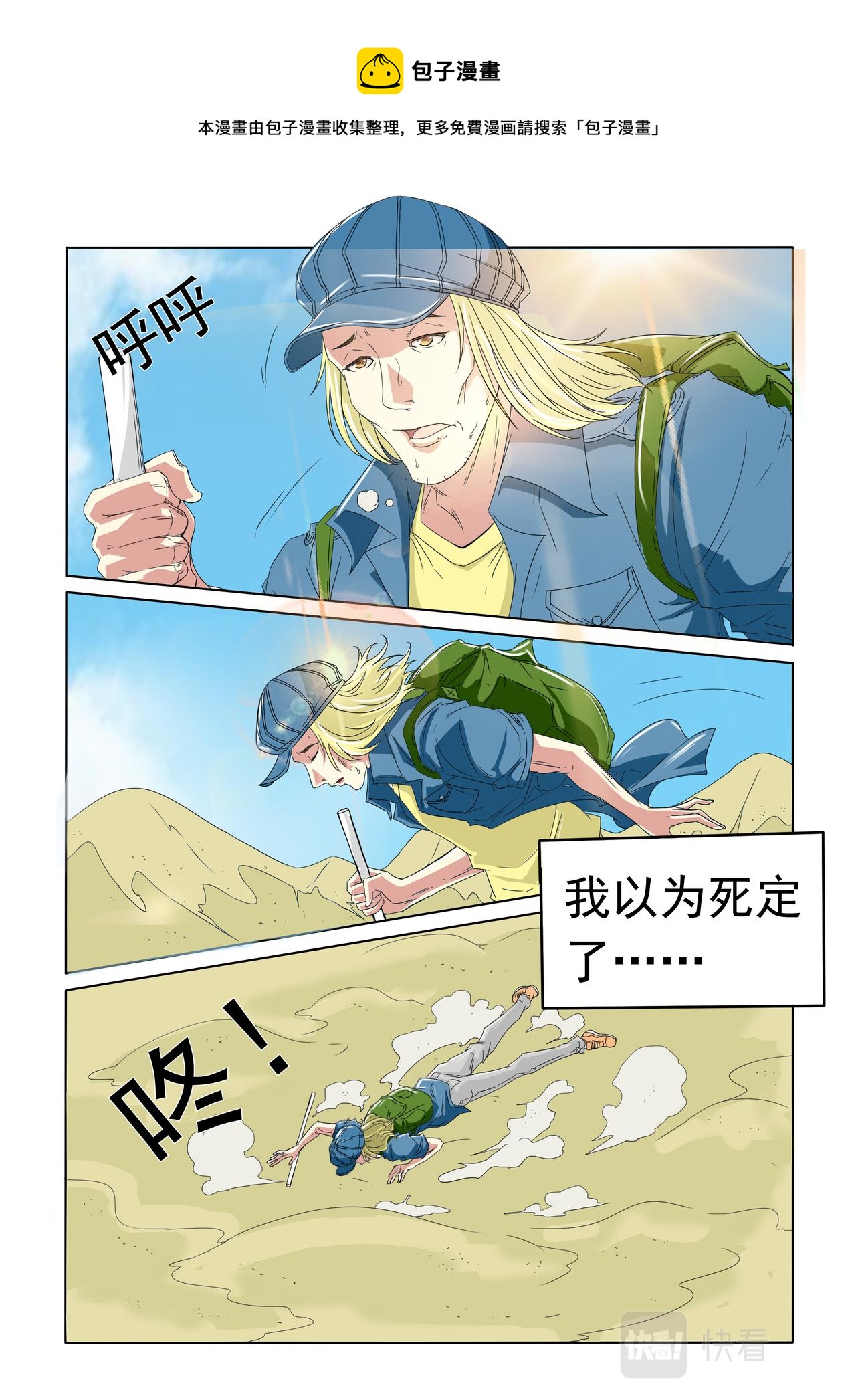 第32回 大家所看到的（1）-第33话