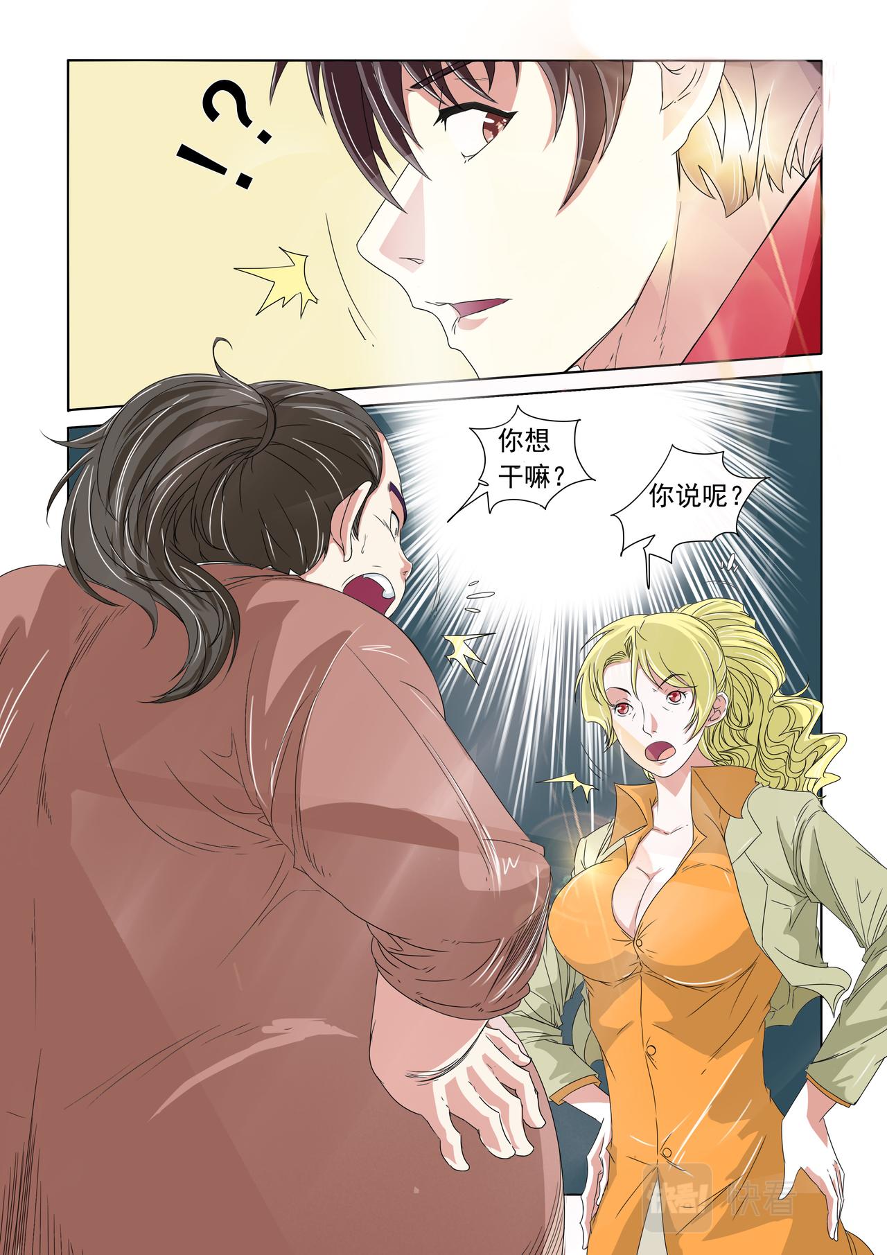 第34回 天眼也不管-第35话